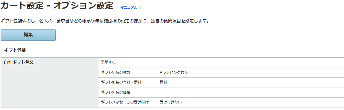 スクリーンショット 2025-01-27 132644.png