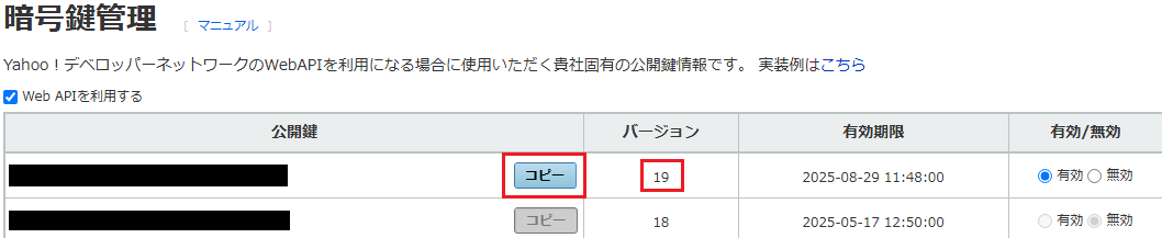 【Yahoo】バージョン.png