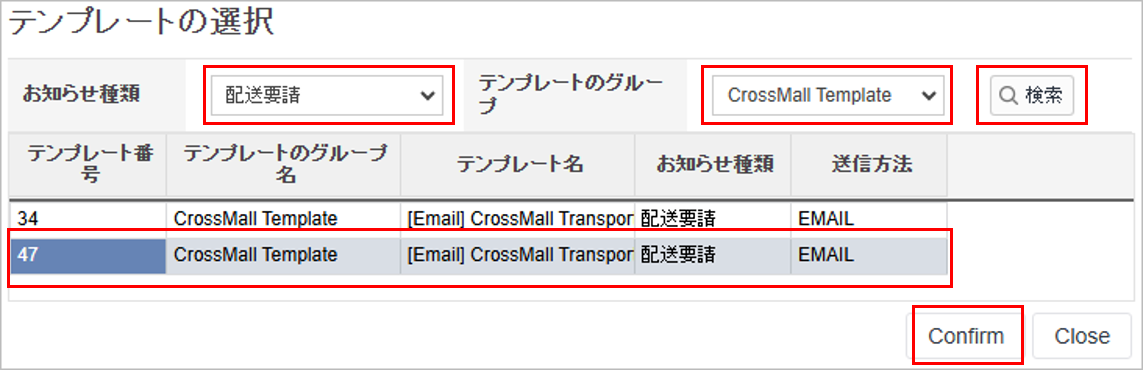 Qoo10_配送要請.png