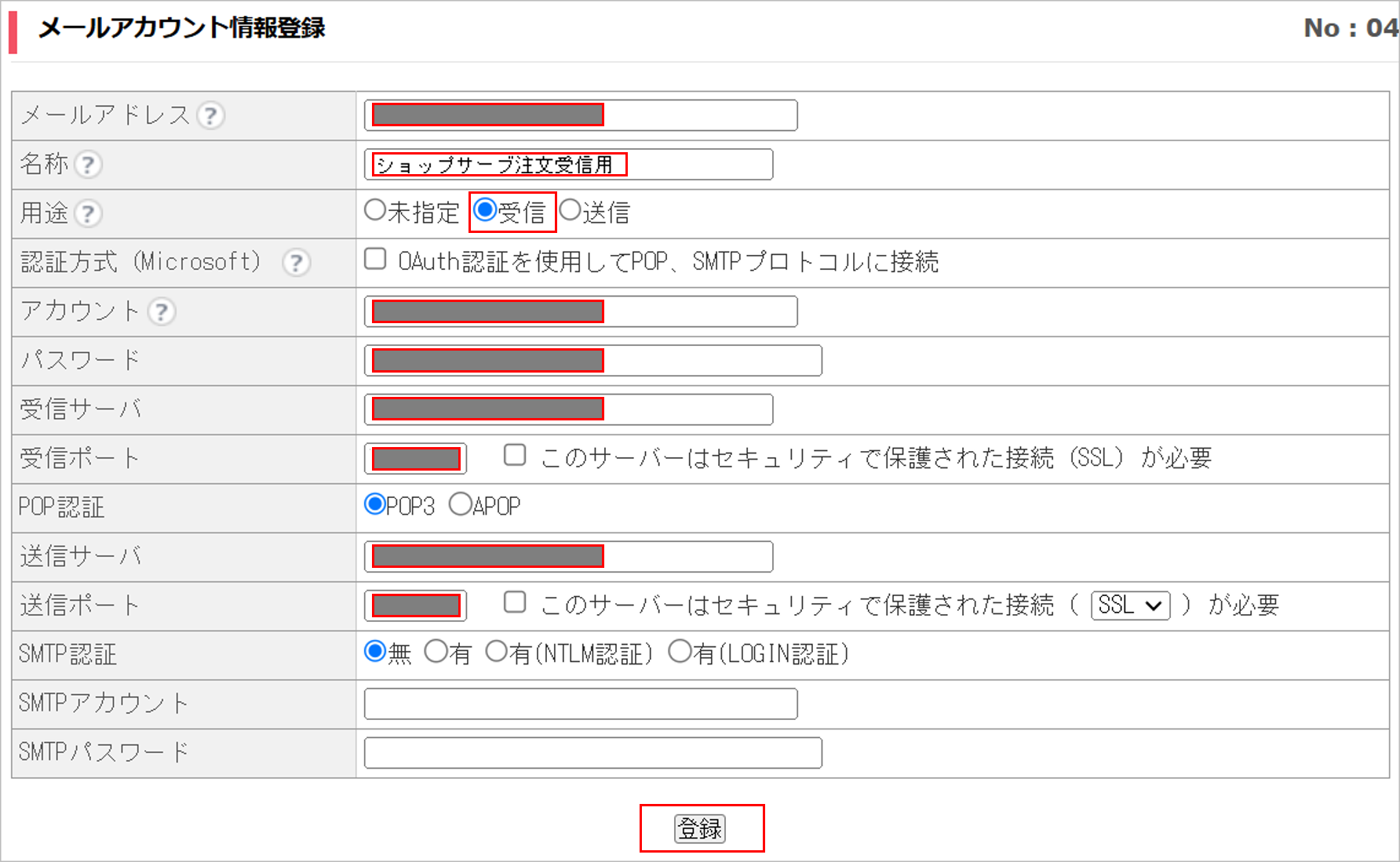 CM_メールアカウントショップサーブ.png