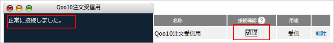 CM_メールアカウント接続確認Q10.png