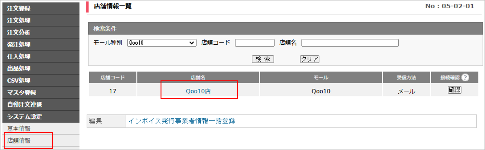 CM_店舗情報Q10.png