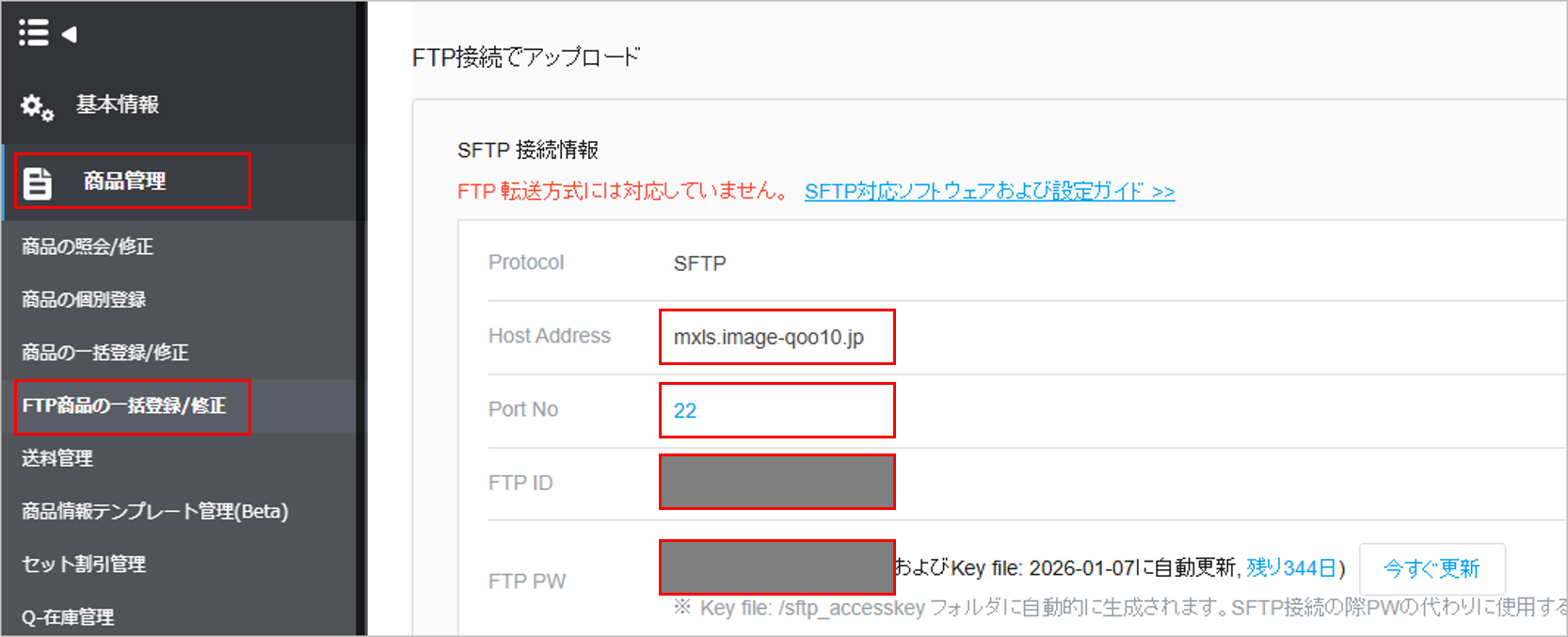 Qoo10_FTP.png