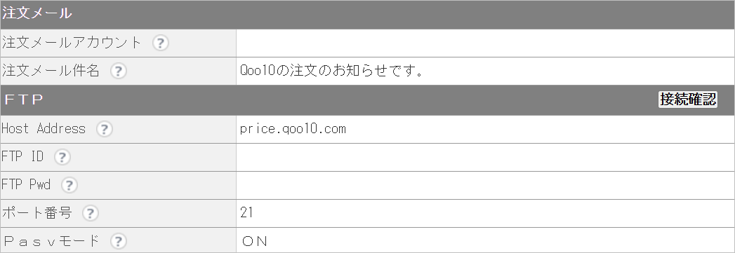 CM_店舗情報Q10g必要項目.png