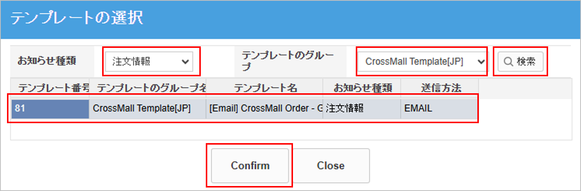 Qoo10g_注文情報テンプレート選択.png