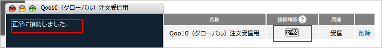CM_メールアカウント接続確認Q10g.png