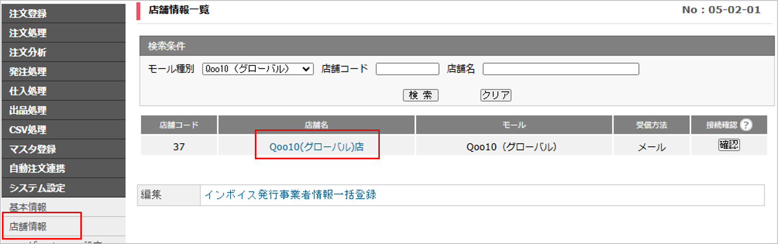 CM_店舗情報Q10g.png