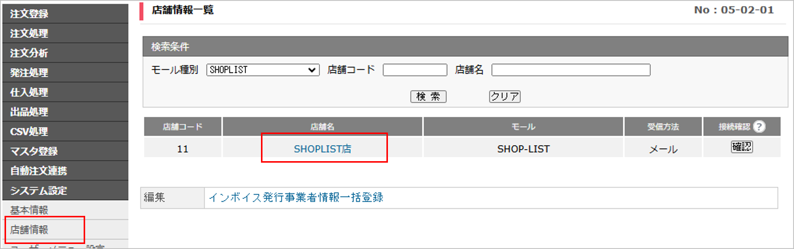 CM_店舗情報SL.png