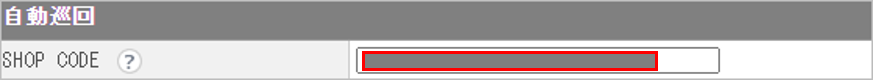 CM_店舗情報SL自動巡回.png