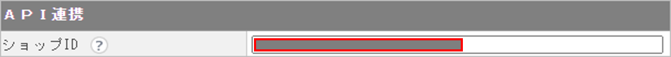 CM_店舗情報BASEＡＰＩ連携.png