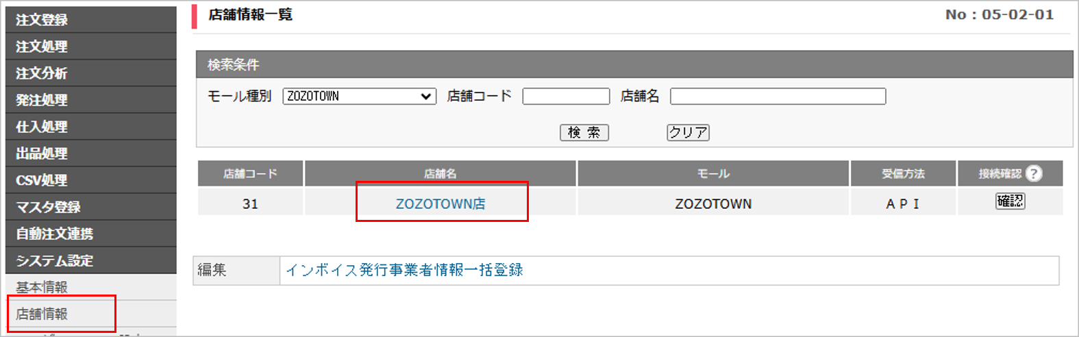 CM_店舗情報ZOZO.png