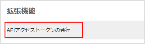 メルカリ_拡張機能.png