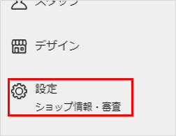 メルカリ_設定.png