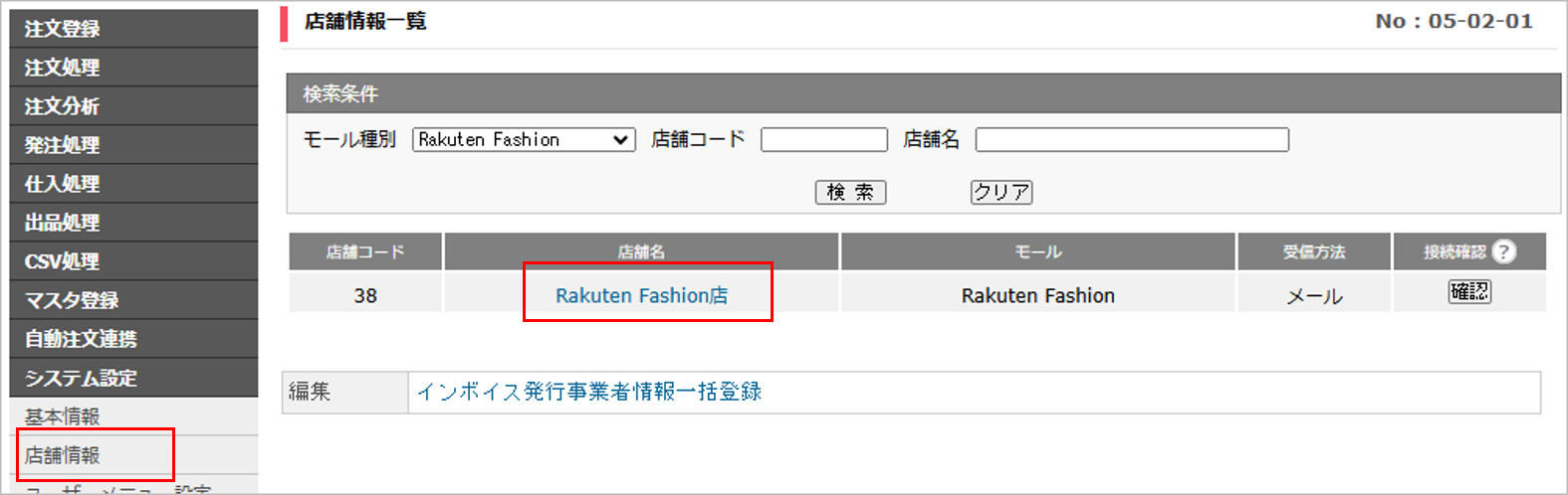 CM_店舗情報RF.png