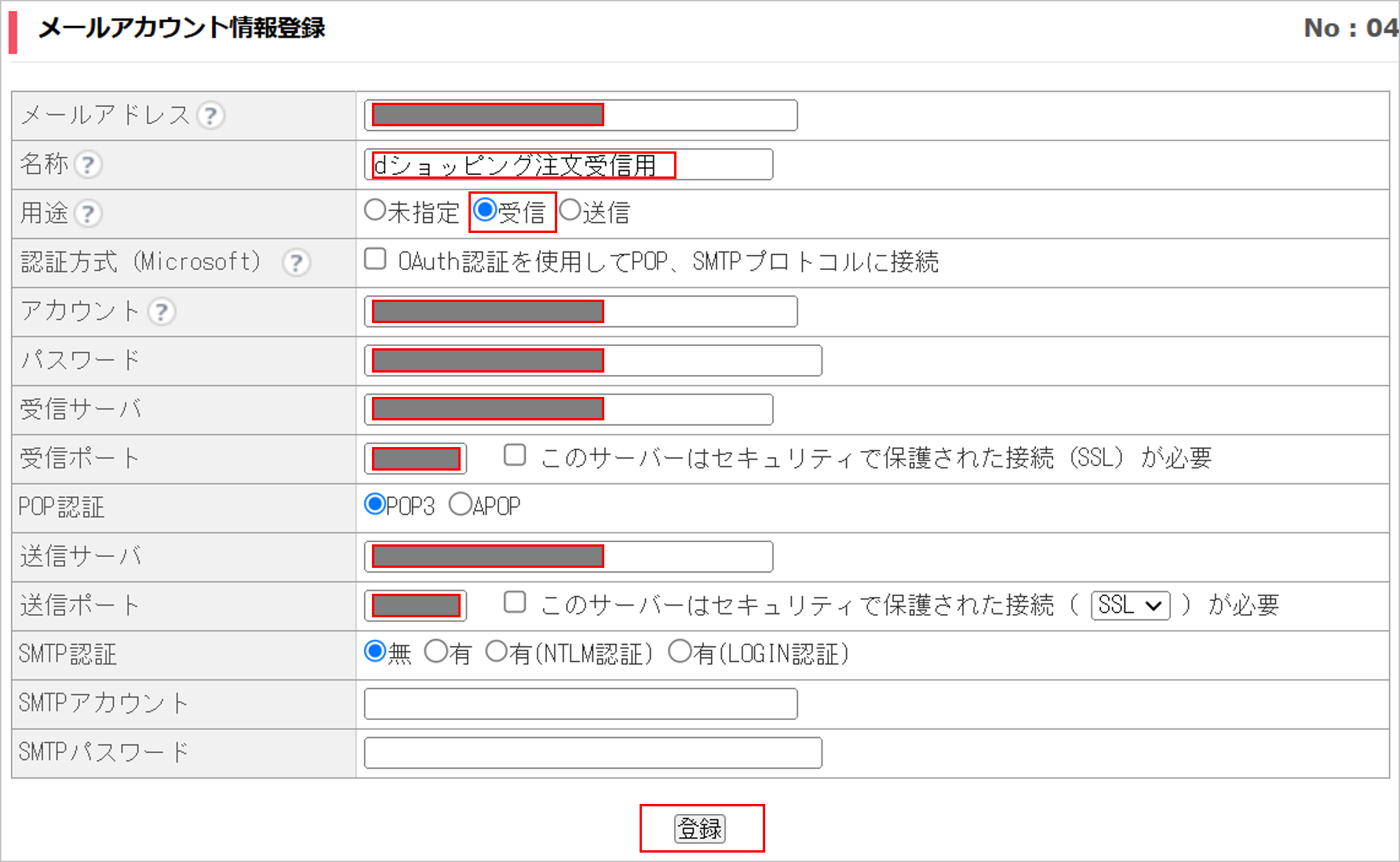 CM_メールアカウントdショッピング.png