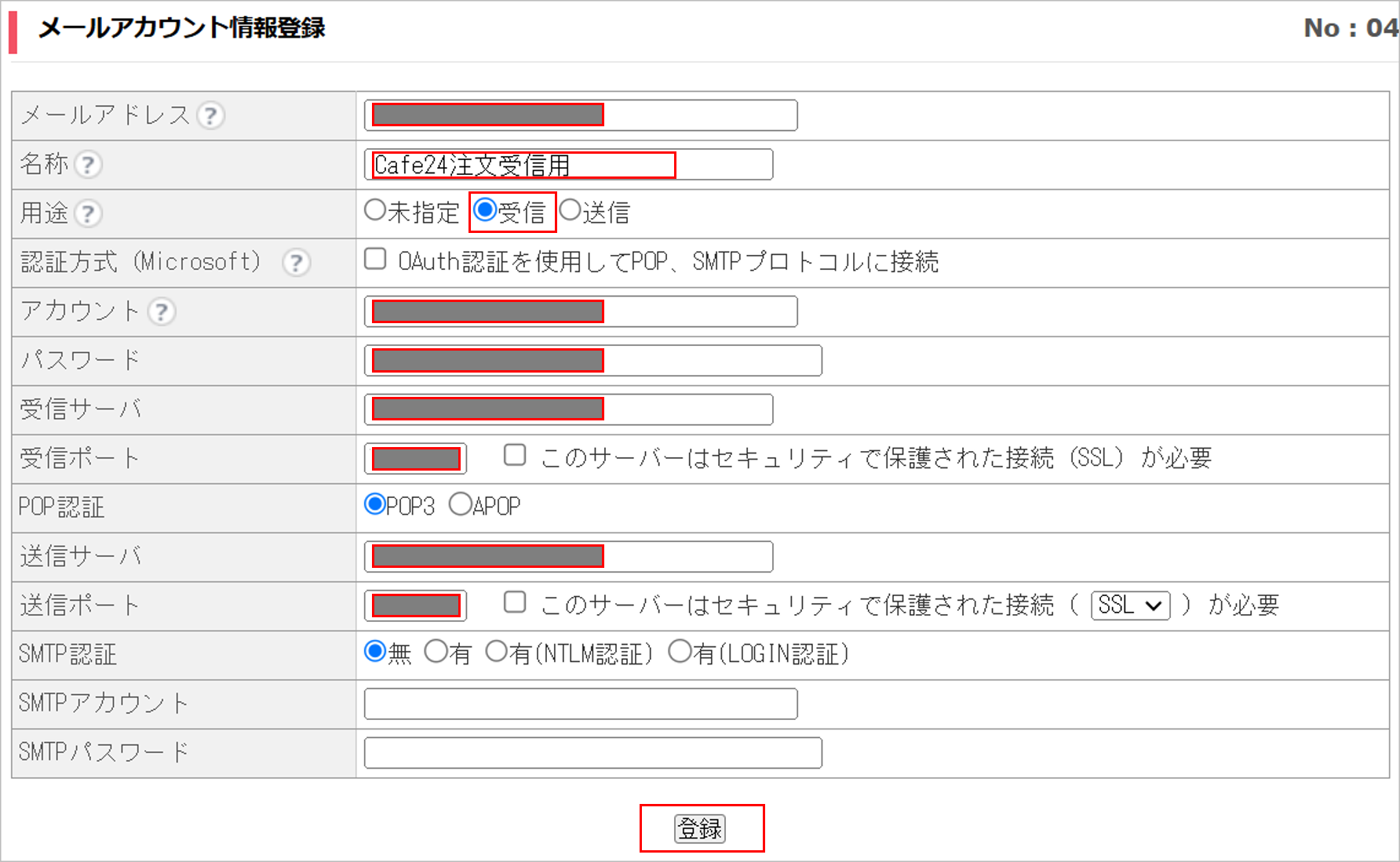 CM_メールアカウントCafe24.png
