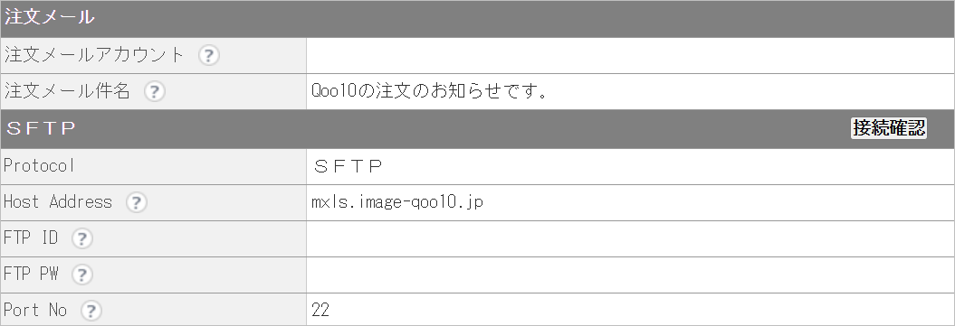 CM_店舗情報Q10必要項目.png