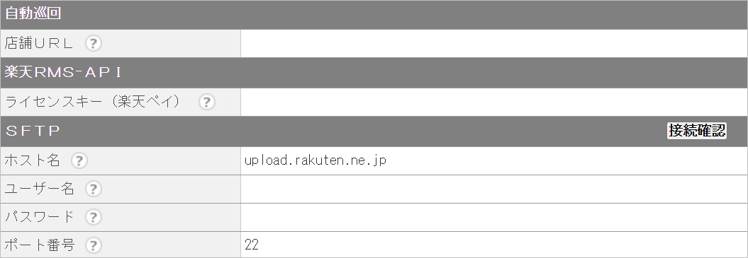 CM_店舗情報R必要項目.png
