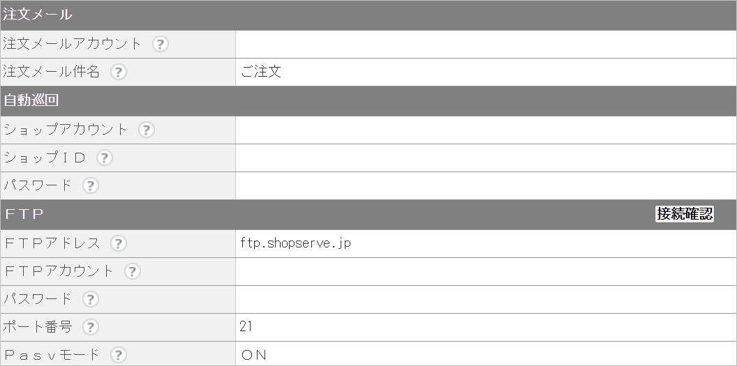CM_店舗情報SS必要項目.png