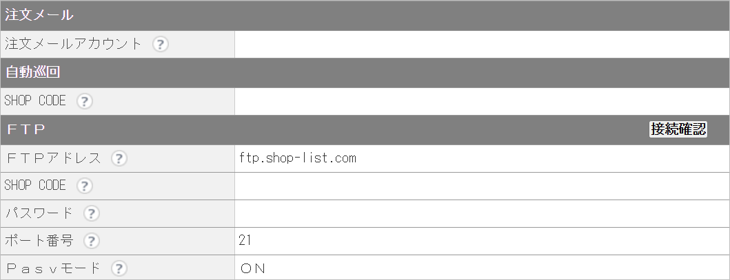 CM_店舗情報SL必要項目.png