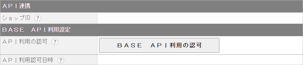 CM_店舗情報BASE必要項目.png