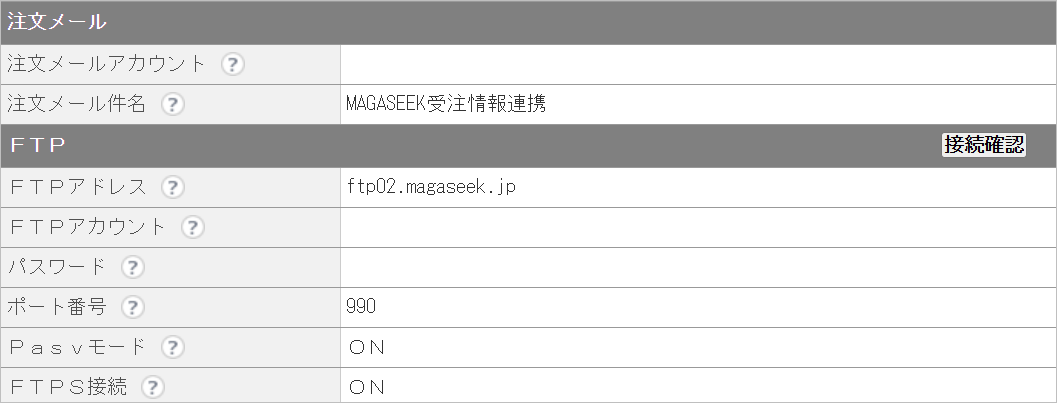 CM_店舗情報MAGA必要項目.png