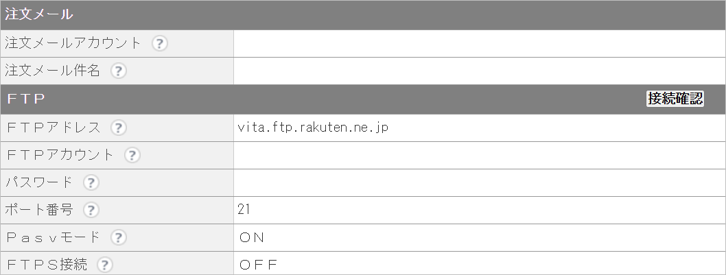 CM_店舗情報RF必要項目.png