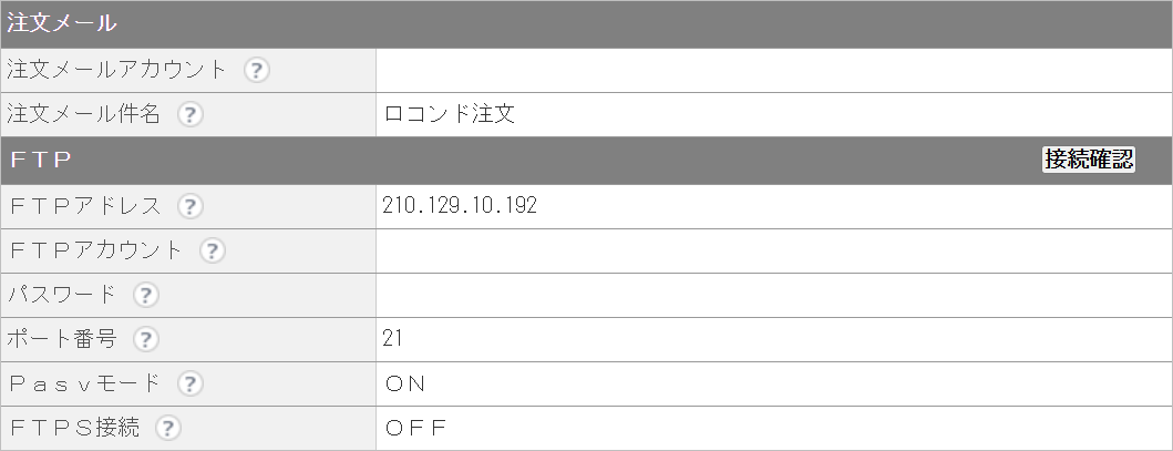 CM_店舗情報LOCO必要項目.png
