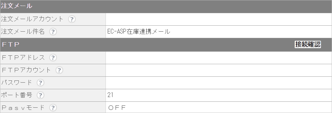 CM_店舗情報dショッピング必要項目.png