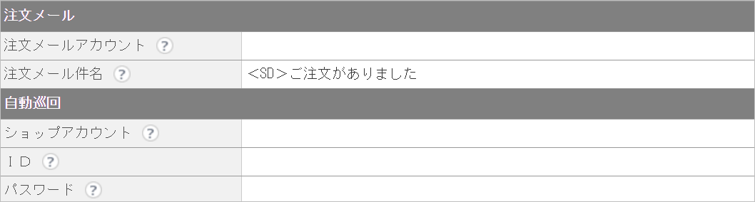 CM_店舗情SD必要項目.png