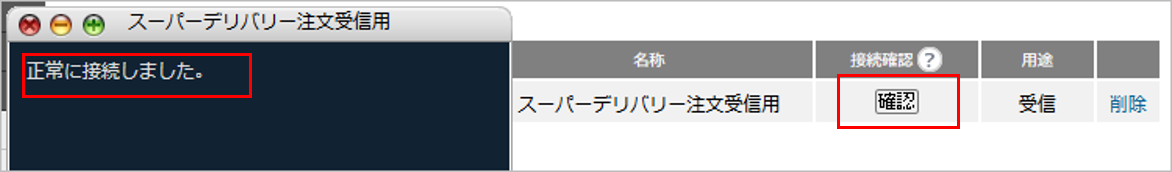 CM_メールアカウント接続確認SD.png