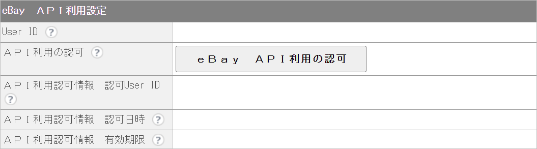 CM_店舗情報ebay必要項目.png
