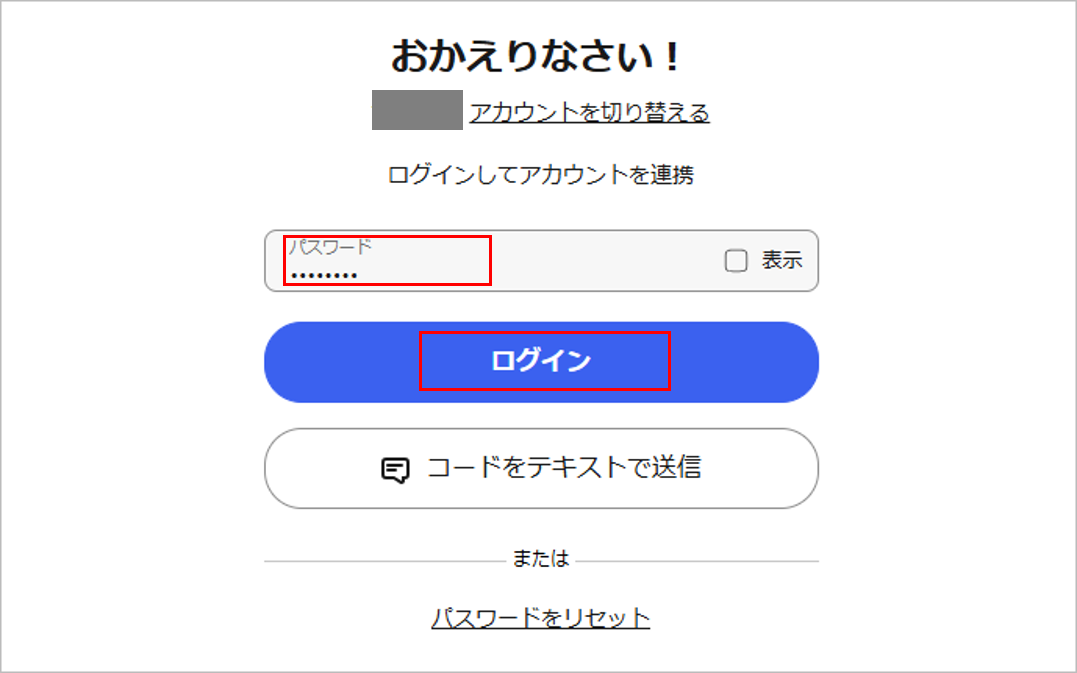 eBay_ログインパスワード.png