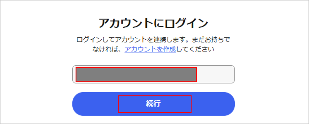 eBay_ログインUsername.png