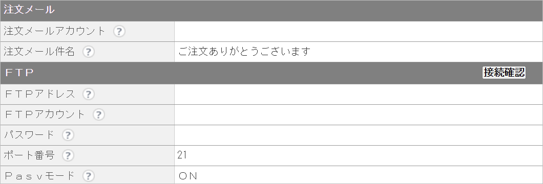 CM_店舗情報アラジンEC必要項目.png