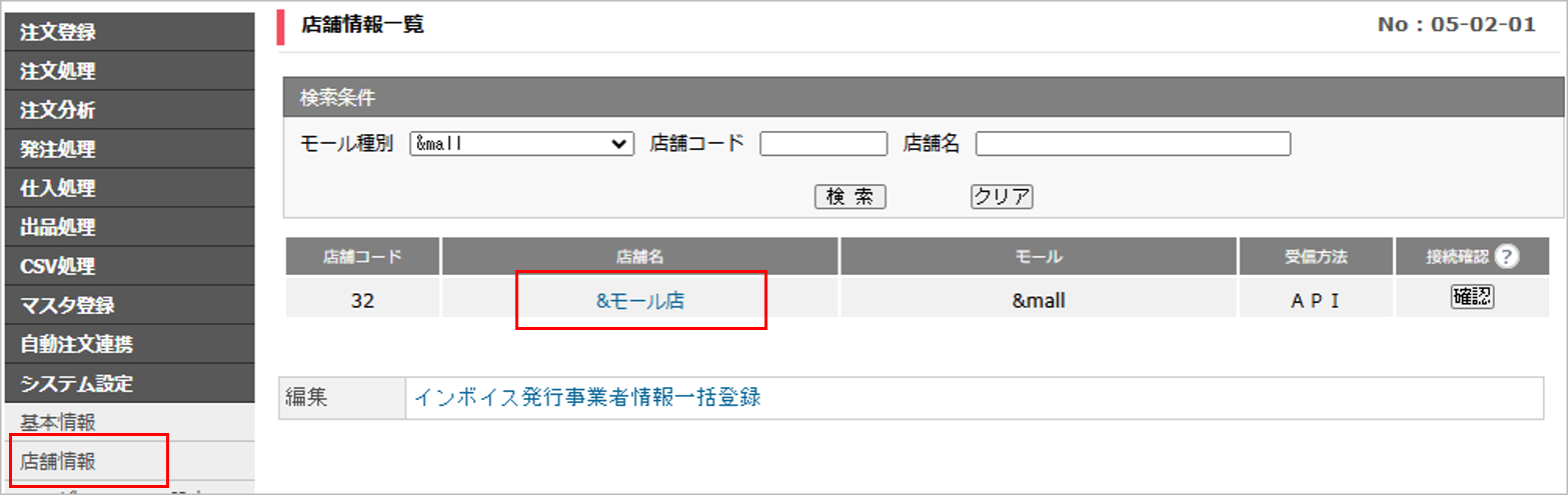 CM_店舗情報&mall.png