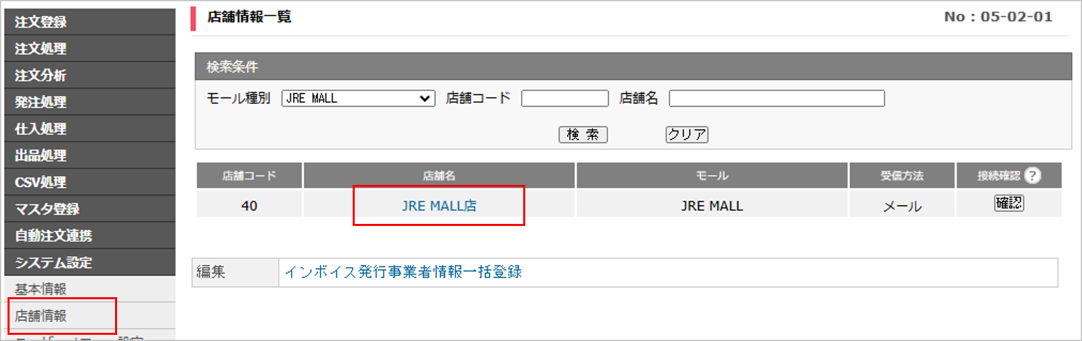 CM_店舗情報JRE.png