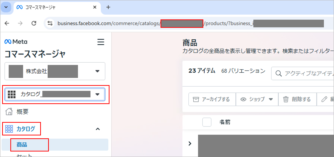 FB_カタログID.png