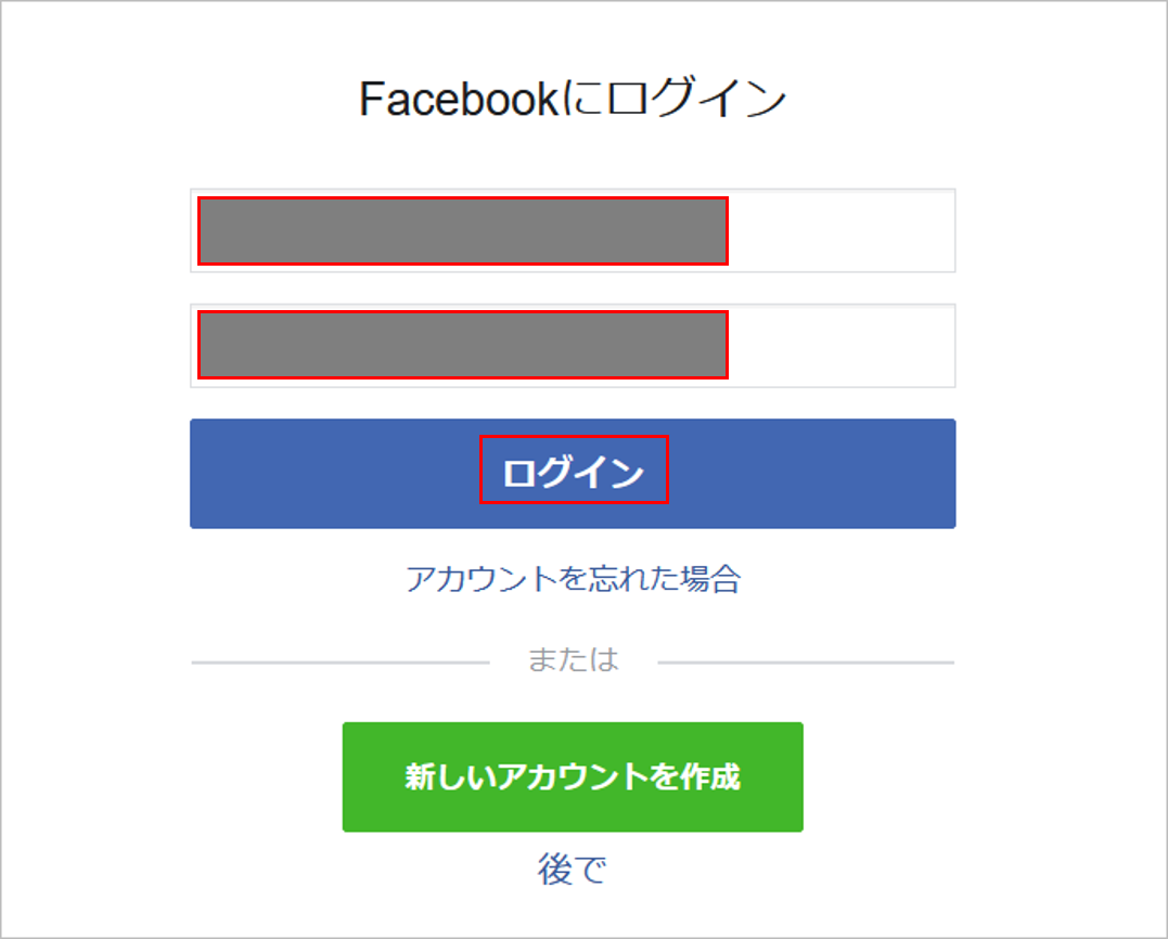 FB_ログイン.png