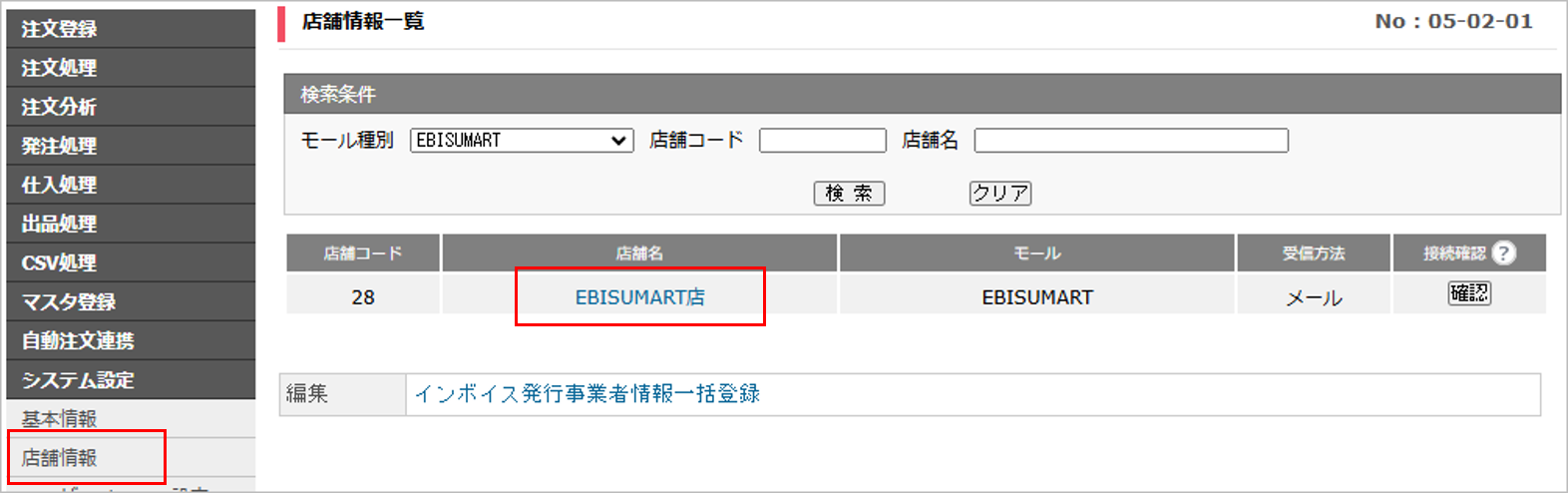 CM_店舗情報EBISU.png
