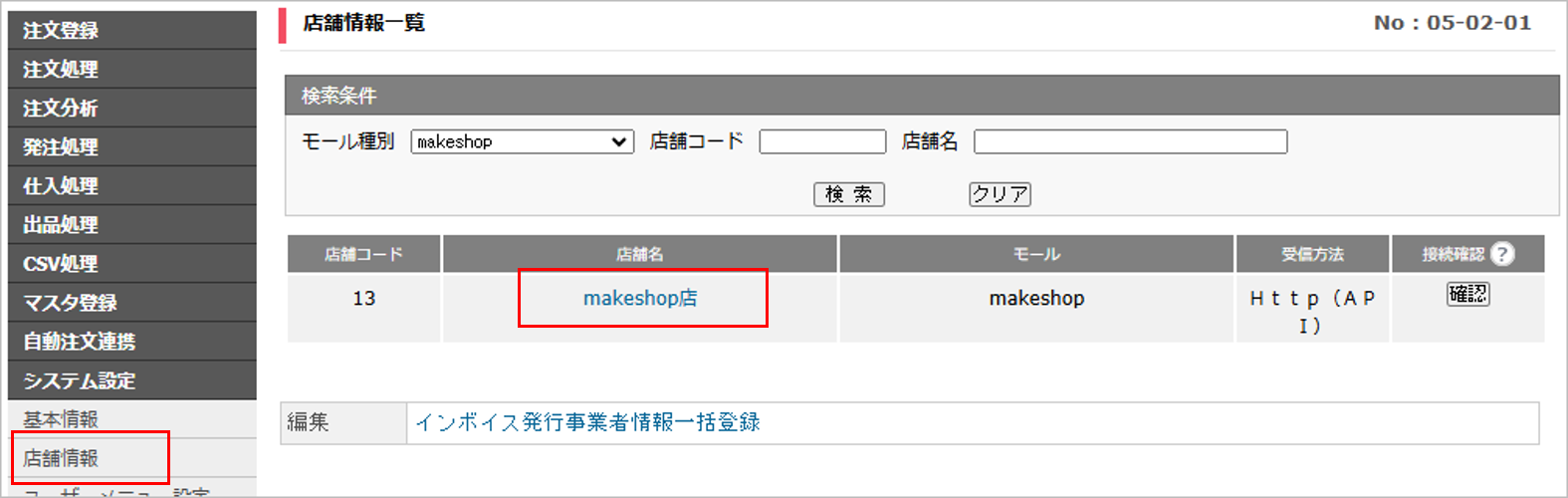 CM_店舗情報ms.png