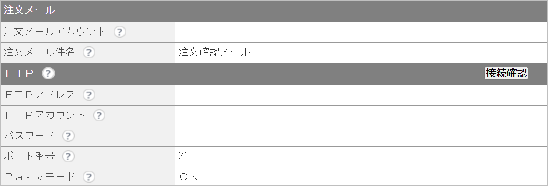 CM_店舗情報アイシップ必要項目.png