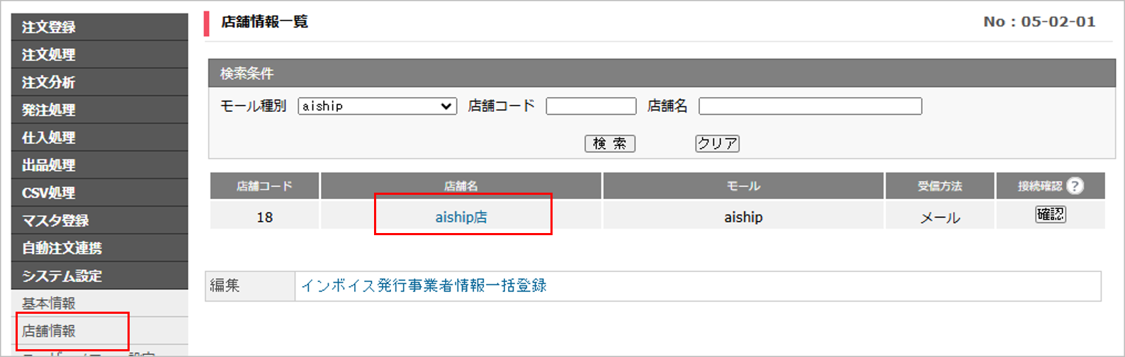 CM_店舗情報aiship.png