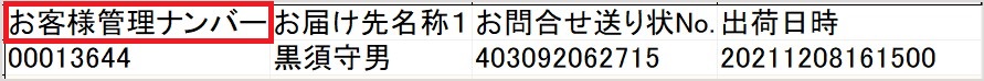 ____CSV_8.jpg
