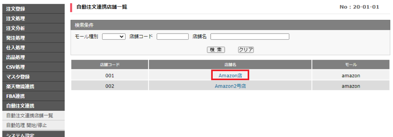 Amazon3-2-1.PNG
