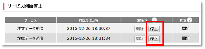 FBA_setting_01.png