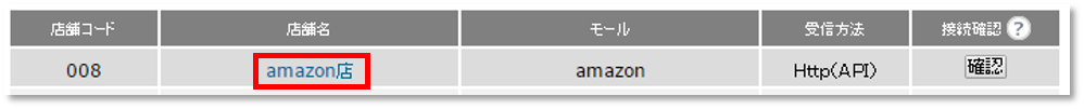 FBA_setting_02.png