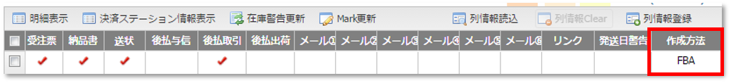 fba_setting_06.png