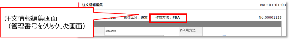 fba_setting_07.png