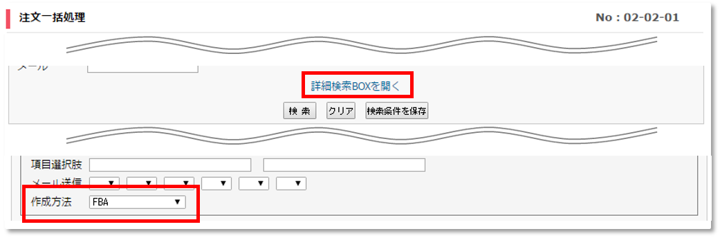 fba_setting_05.png